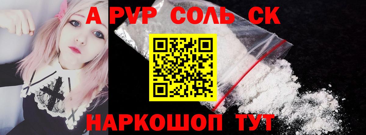 Alfa_PVP СК КРИС  A-PVP  Вход с VPN  APVP Соль  Ковров  Alpha PVP мука 