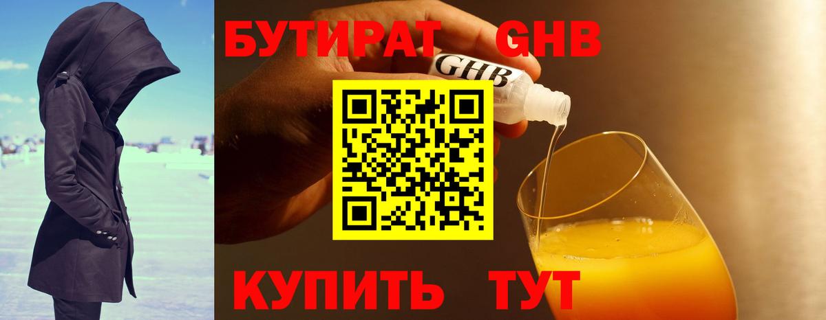 Ковров  БУТИРАТ BDO  Вход с VPN 