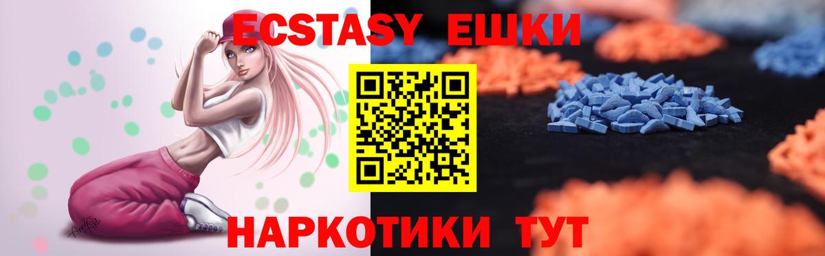 Экстази  ЭКСТАЗИ louis Vuitton  Ecstasy Cube  Вход с VPN  что такое наркотик  Ковров 
