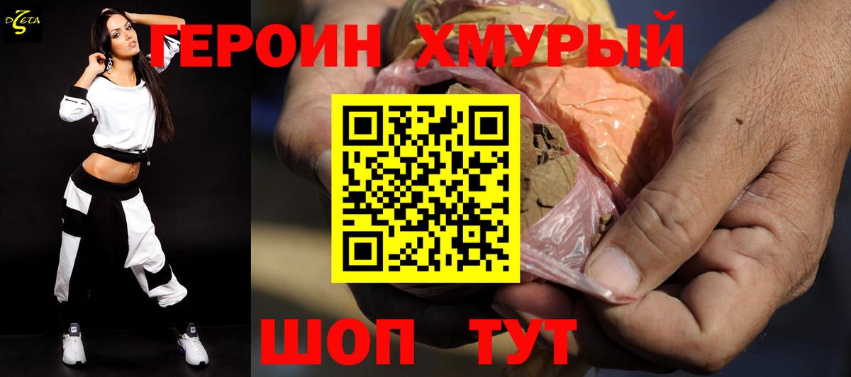 Героин  ГЕРОИН белый  Вход с VPN  Ковров 