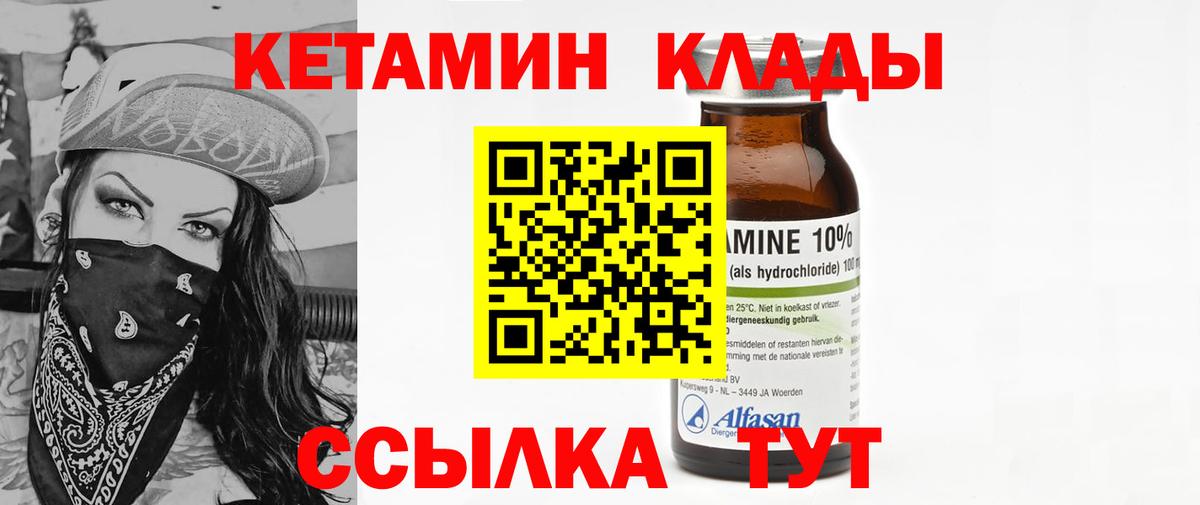 кракен ССЫЛКА  Вход с VPN  Ковров  КЕТАМИН ketamine  Кетамин VHQ 