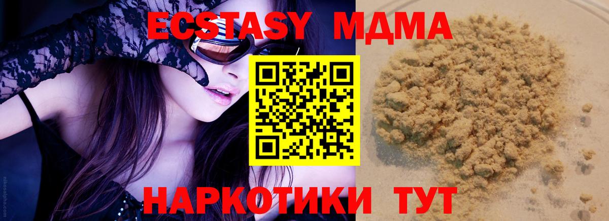 МДМА crystal  МДМА кристаллы  Вход с VPN  Ковров 
