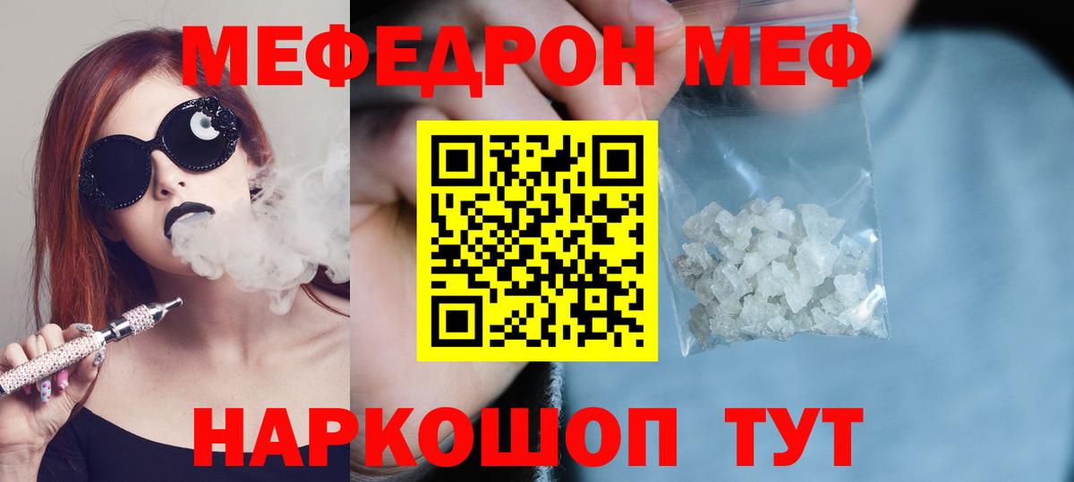 Мефедрон  Вход с VPN  Ковров  наркошоп  Меф кристаллы  Меф  Мефедрон мяу мяу 