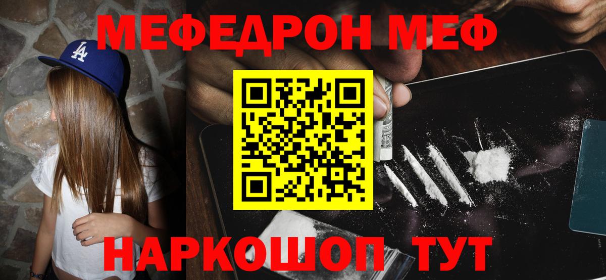 МЕФ мука Ковров