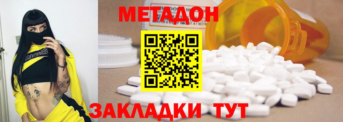 Метадон белоснежный Ковров