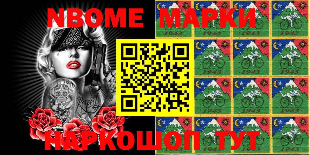 Марки 25I-NBOMe 1500мкг  Марки 25I-NBOMe 1500мкг  Марки NBOMe  Вход с VPN  Ковров 