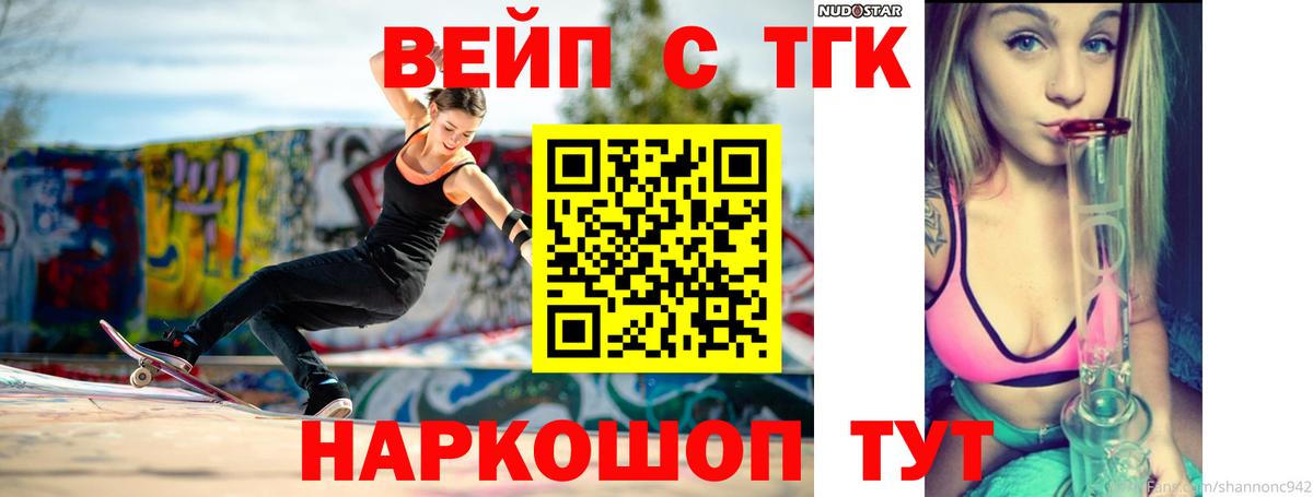 Ковров  Дистиллят ТГК гашишное масло  ТГК вейп с тгк  сколько стоит  Вход с VPN 